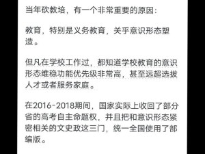 为何对撤销教师编的呼声越来越强烈？,教师编制的历史与现状