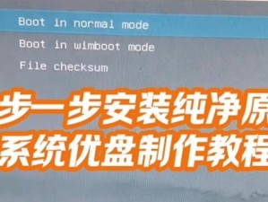 电脑系统安装步骤详解（从准备到完成，轻松安装您的电脑操作系统）