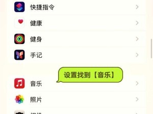 电脑设置苹果闹钟铃声怎么设置,iphone闹钟铃声怎么设置成自己的音乐