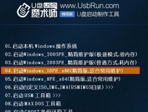 详解PE启动系统的安装步骤（一键安装PE启动系统，让你的电脑更强大）