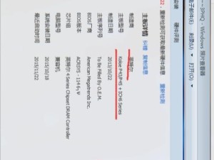 了解电脑显卡和硬盘配置信息的重要性（掌握查看显卡和硬盘配置的方法，提升电脑性能）