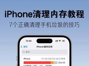 如何清理手机内存文档