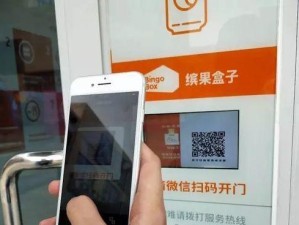 缤果盒子的用途及使用方法介绍（发现新鲜和健康的方式，缤果盒子带给你不一样的体验）