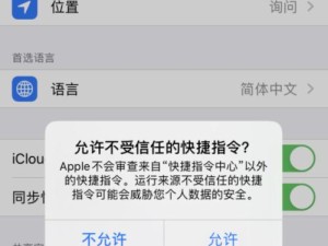 如何在苹果手机上安装黄瓜轻量包（简单操作教程，一键安装体验流畅）