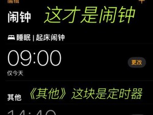 电脑设置苹果闹铃音量怎么设置,闹钟音量小，原来是这些原因在作怪