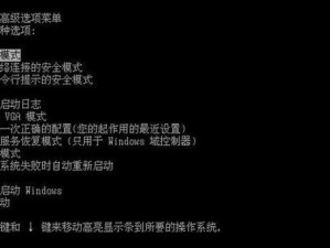 解决电脑蓝屏问题，使用U盘安装XP系统的完全教程（轻松解决电脑蓝屏问题，U盘安装XP系统的步骤详解）