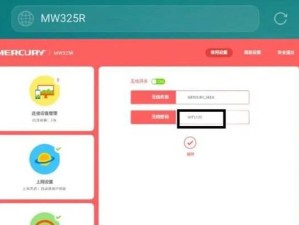忘记无线路由密码？重新设置教程来帮你！（解决忘记无线路由密码的烦恼，重新设置密码轻松搞定！）