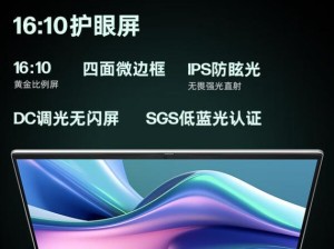 3000元左右笔记本推荐（性能与价格的完美平衡，畅享高效办公与娱乐体验）