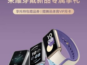 华为荣耀9，让你畅玩无忧（华为荣耀9的性能、功能和用户体验一览）