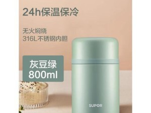 苏伯尔焖烧杯（苏伯尔焖烧杯，让你的料理更加美味健康）
