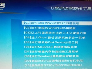 联想新笔记本电脑U盘装系统教程（一步步教你如何使用U盘为联想新笔记本电脑安装操作系统）