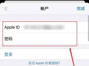 注册苹果ID，畅享无限乐趣（一步步教你创建苹果ID，轻松畅玩苹果世界）