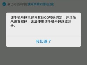 如何查询电脑登过的QQ密码错误（找回电脑上登录错误的QQ密码的方法及步骤）