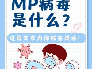 苹果手机能清珠木马病毒吗,苹果手机，病毒也能“光顾”你？
