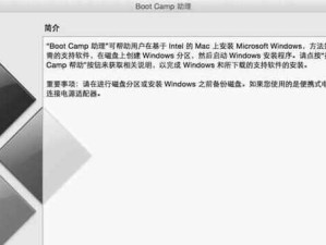 笔记本换新硬盘安装Win10系统指南（轻松学会如何更换笔记本硬盘并安装最新的Windows10操作系统）