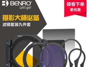 百诺减光镜（一款高科技减光镜，舒缓眼疲劳，呵护眼睛健康）