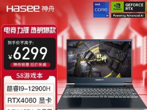 小米游戏本分区教程（小米游戏本分区设置教程，让你的游戏畅快玩转）