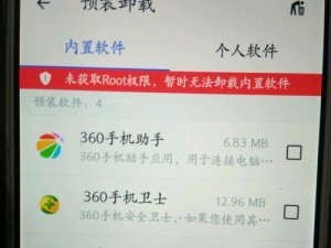 手机卸载隐藏流氓软件的有效方法（打造安全无忧的手机环境，杜绝流氓软件侵害）