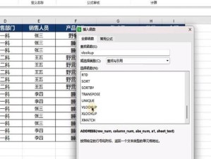 深入探究index函数的用法（学会使用index函数轻松定位元素位置）