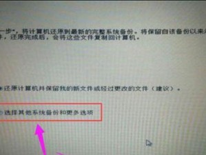 如何在线还原系统教程（通过在线平台快速、简便地还原系统的方法与技巧）