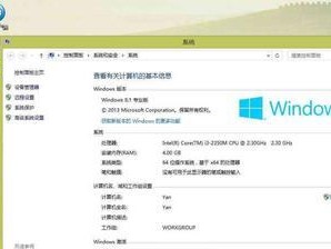 Windows8专业版激活教程（详细步骤教你激活Windows8专业版）