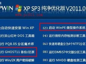 台式机光盘安装系统教程（轻松操作，快速安装，为你的台式机装上全新系统）