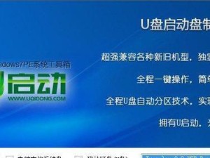 用通用PE系统轻松装机（教你如何使用通用PE系统快速搭建个人电脑）