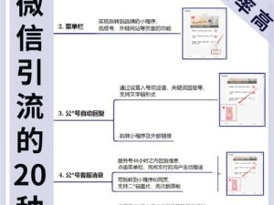 怎么通过视频号给企业微信引流？,内容为王，打造吸睛短视频