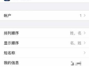 使用SMI卡恢复联系人的方法（快速恢复丢失的联系人信息的有效方法）