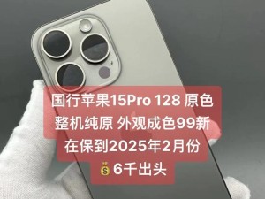 15pro Max跟14pro Max钢化膜通用吗?,异曲同工之妙