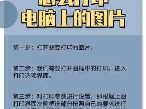 电脑加打印机怎么打印图片