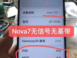 华为手机信号强劲稳定，为你提供畅快通讯体验（华为手机信号质量一流，让你无忧通话上网）