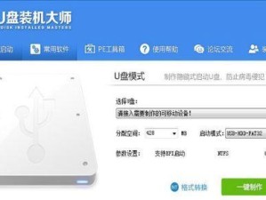 手把手教你制作U盘系统大师（简单易懂的U盘系统制作教程，助你成为大师）