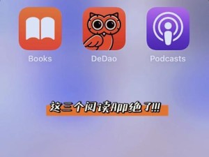iphone起点阅读器支持什么电子书,iBooks的电子书盛宴