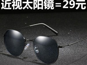 2020年的眼镜趋势如何？（了解最新潮流，选择适合你的眼镜款式）