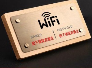 忘记手机WiFi密码怎么办？（图解教你快速找回密码）