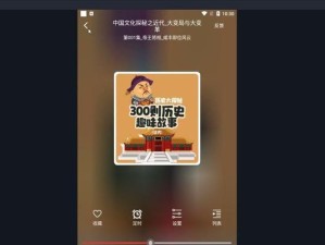 免费听书软件推荐（畅享无限好书，尽在这些免费听书软件！）