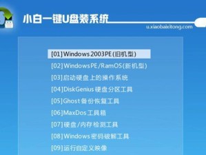 使用Win7制作PE系统教程（详细指南及技巧分享）