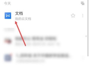 手机连接电脑删除的文件如何找回？（有效的方法和步骤帮助您找回误删的文件）