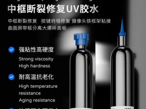 手机拆机清进uv胶水多少钱,手机拆机清进UV胶水的魅力