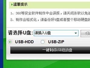 自定义U盘启动制作教程（一步步教你制作个性化U盘启动盘）