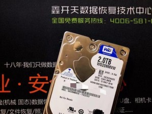 移动硬盘数据被摔坏，怎么办？（数据丢失危机解决方案，教你保护重要文件！）