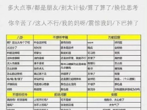 与大佬聊天的秘诀（解密与大佬互动的方法和技巧，让你成为聊天高手）