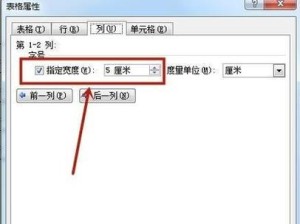 Win10表格教程（利用Win10的强大功能，轻松打造高效的表格处理流程）