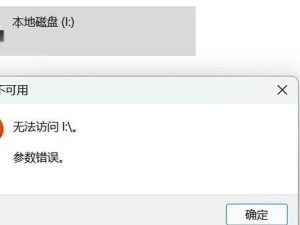 解决电脑飞秋文件传输错误的方法（排查错误源头，优化传输设置，提高文件传输效率）