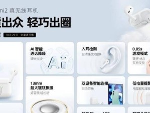 魅蓝5.0系统升级后的全面改进（魅蓝5.0系统升级带来的新特性和优化）