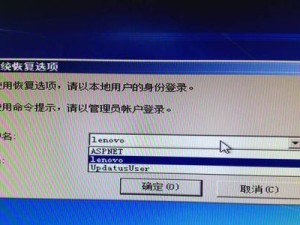 大白菜装联想电脑系统教程（轻松学会如何为联想电脑安装大白菜操作系统）