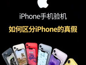 二手机是不是正版的苹果手机,初探真假
