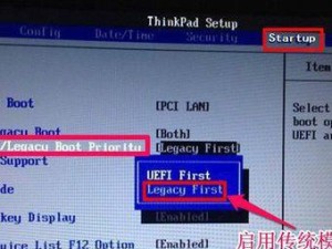 联想U盘装系统教程（详细教程，让您无忧安装系统）