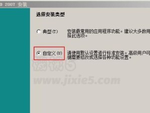 使用2013MacBookAir安装Windows7的详细教程